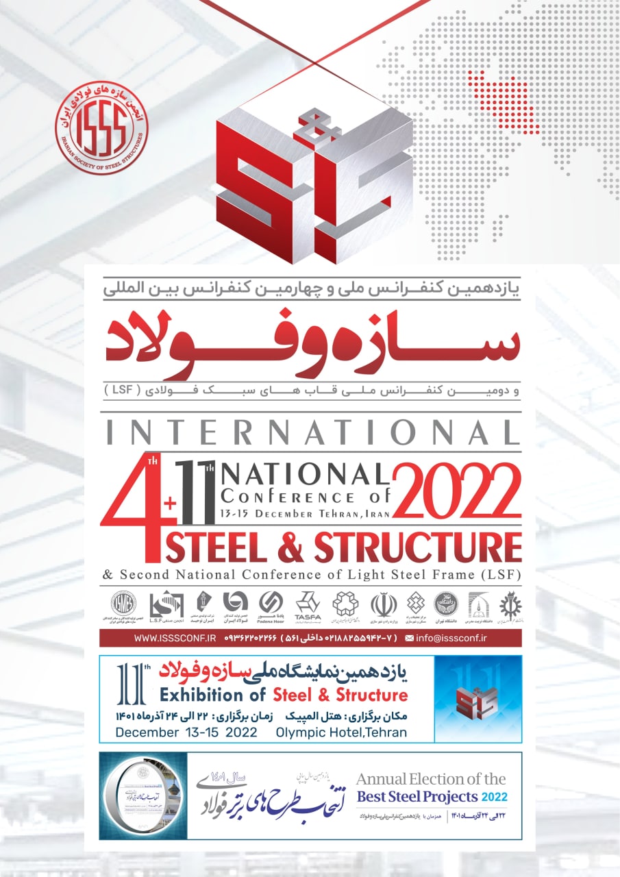 Read more about the article یازدهمین کنفرانس ملی و چهارمین کنفرانس بین المللی سازه و فولاد